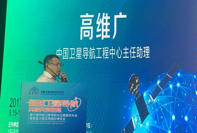 高维广:北斗卫星导航系统建设发展与应用